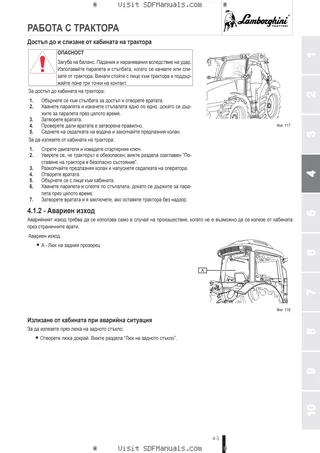 Ръководство на оператора: SPIRE 75 → ZKDRE40200TL50001 – sample manual page 1