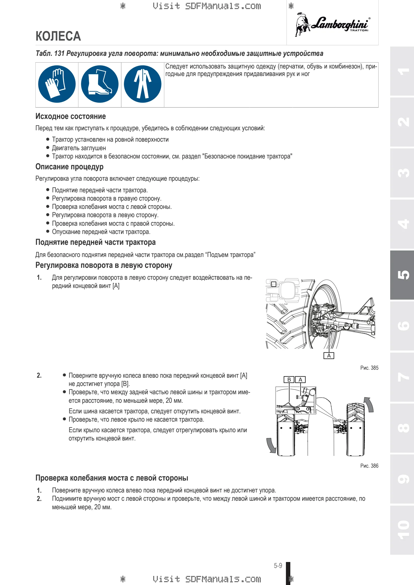 Руководство оператора: SPARK R 115 VRT → ZKDND10200TL50001 – sample manual page 3
