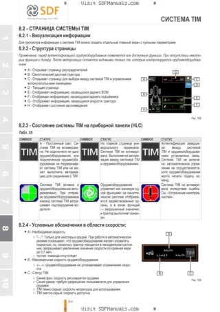 Руководство оператора: iMonitor Gen4 H6 - Interface – sample manual page 4