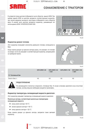 Руководство оператора: EXPLORER³ 85 → S14S804WVT1001 – sample manual page 1