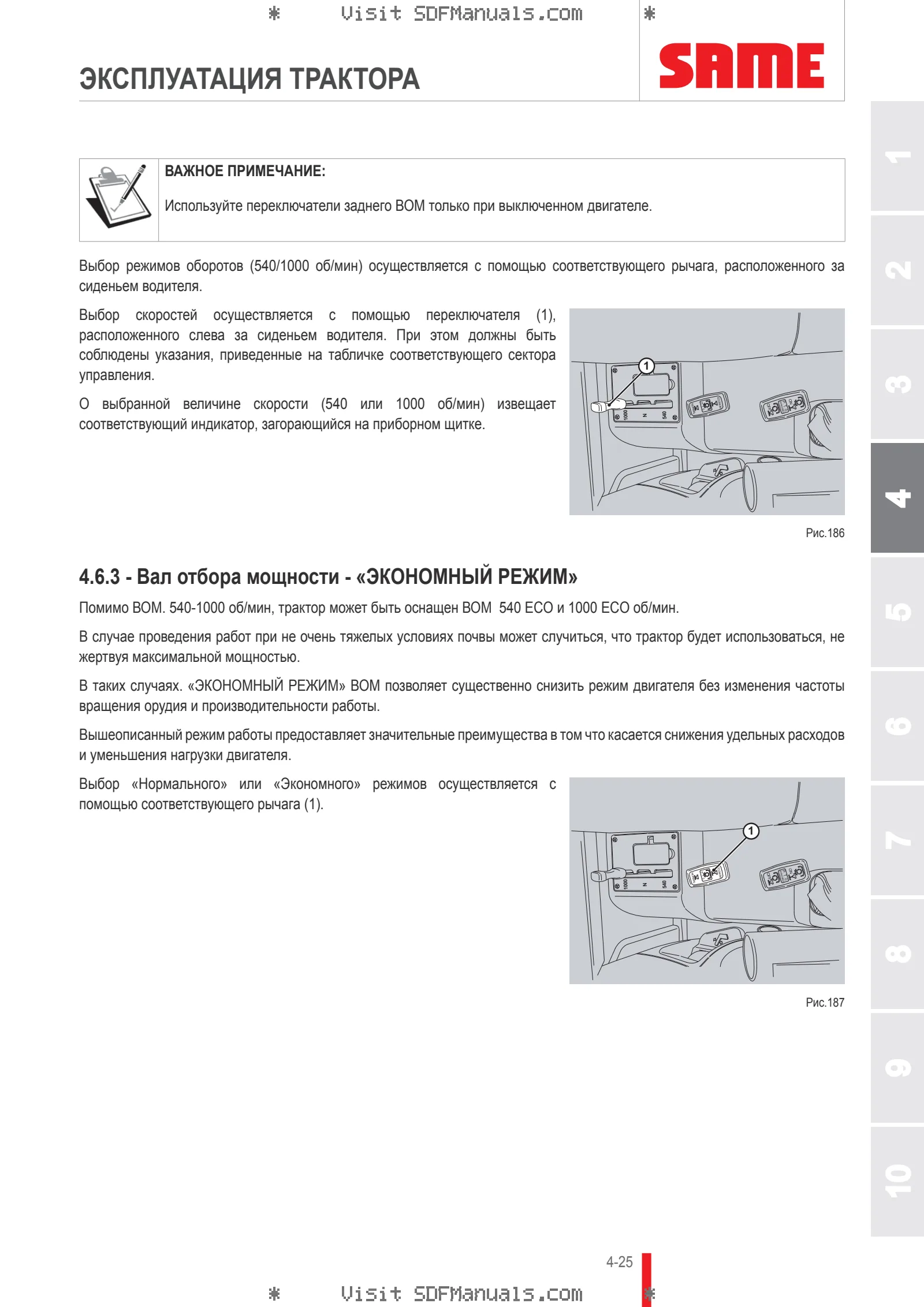 Руководство оператора: EXPLORER³ 85 → S14S804WVT1001 – sample manual page 2