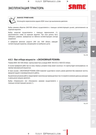Руководство оператора: EXPLORER³ 85 → S14S804WVT1001 – sample manual page 2