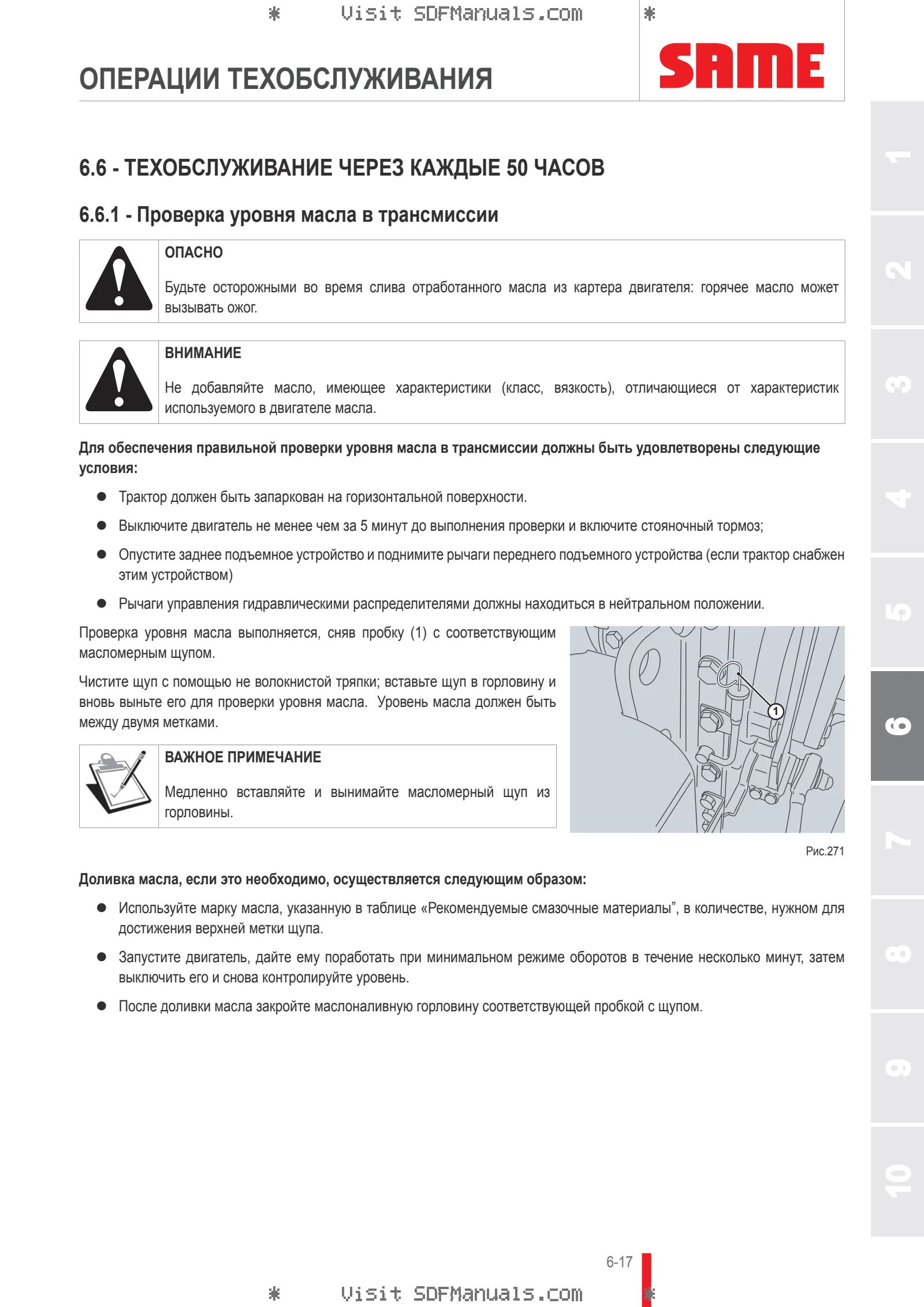 Руководство оператора: EXPLORER³ 85 → S14S804WVT1001 – sample manual page 3