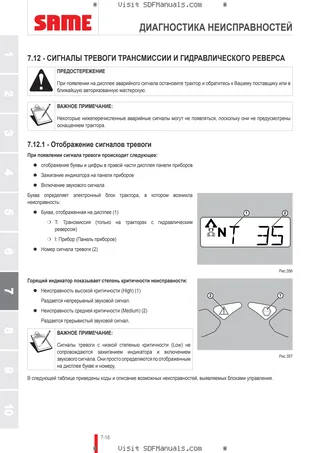 Руководство оператора: EXPLORER³ 85 → S14S804WVT1001 – sample manual page 4