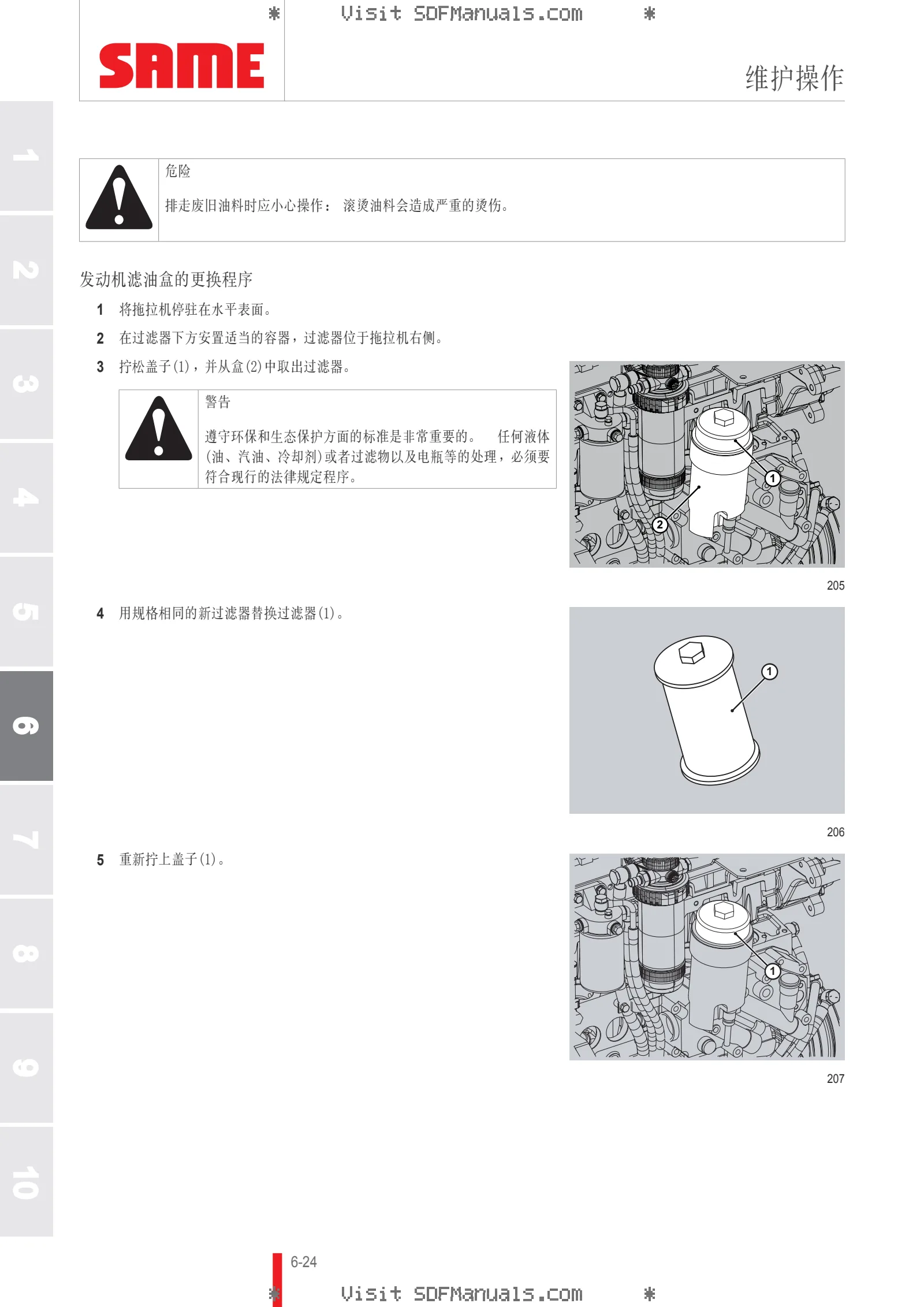 操作员手册: EXPLORER³ 85 CLASSIC → S14S804WVT15001 – sample manual page 3