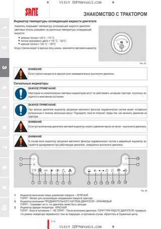 Руководство оператора: TIGER 60 → S10S523WTE1001 – sample manual page 1