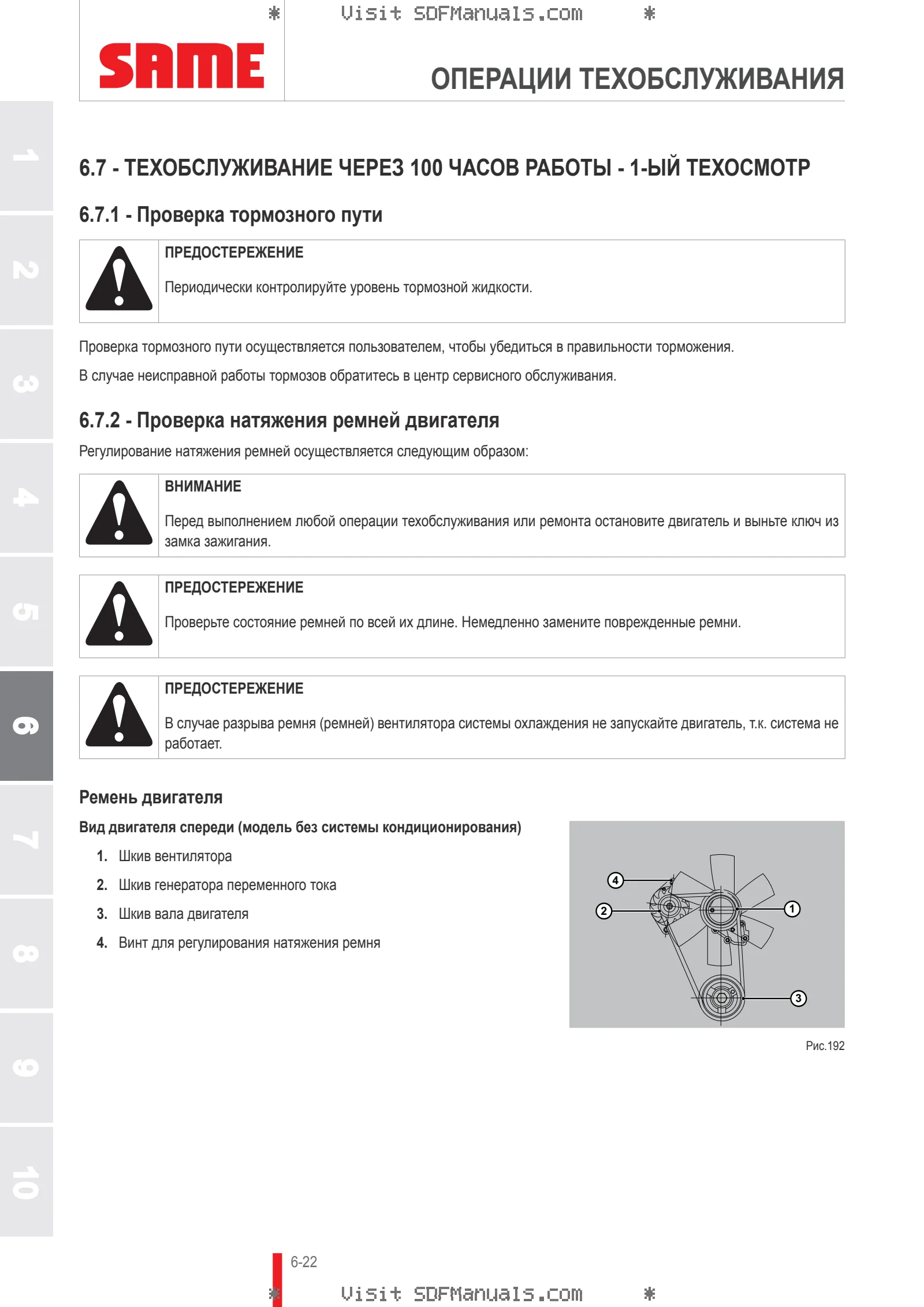 Руководство оператора: LASER 125 → S33S256WT1001 – sample manual page 3