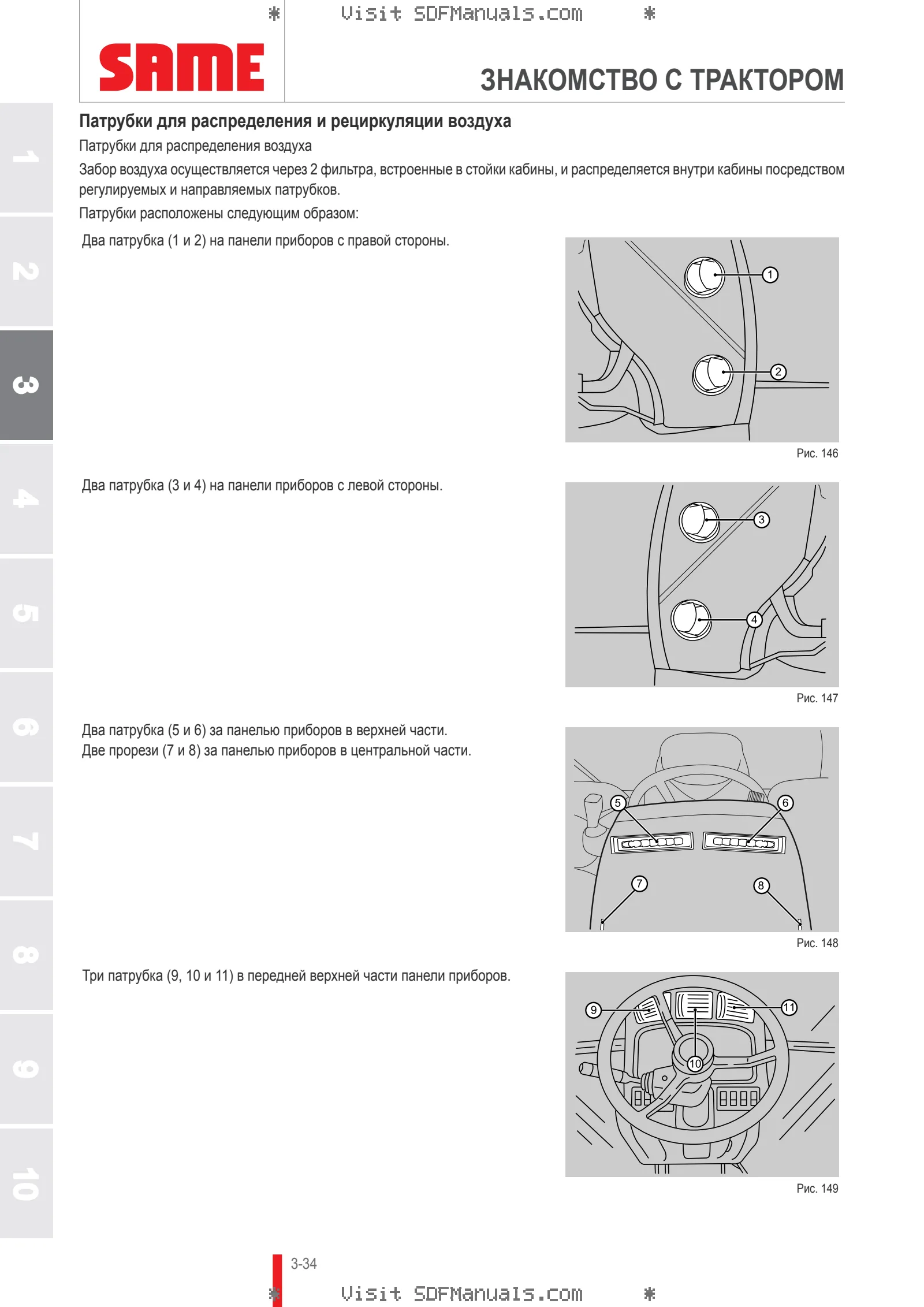 Руководство оператора: IRON 150 CONTINUO DCR → WSXJ440200LS10010 – sample manual page 1