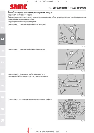 Руководство оператора: IRON 150 CONTINUO DCR → WSXJ440200LS10010 – sample manual page 1
