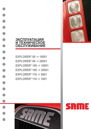 Руководство оператора: EXPLORER³ 85 → ZKDL1302W0TS16001 – manual cover