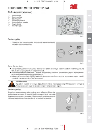 Εγχειρίδιο χειριστή: TIGER 50 E → S10S453WT1E1001 – sample manual page 1