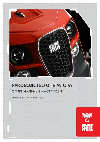 Руководство оператора: EXPLORER 75 → S10S714WX1E13001 – manual cover