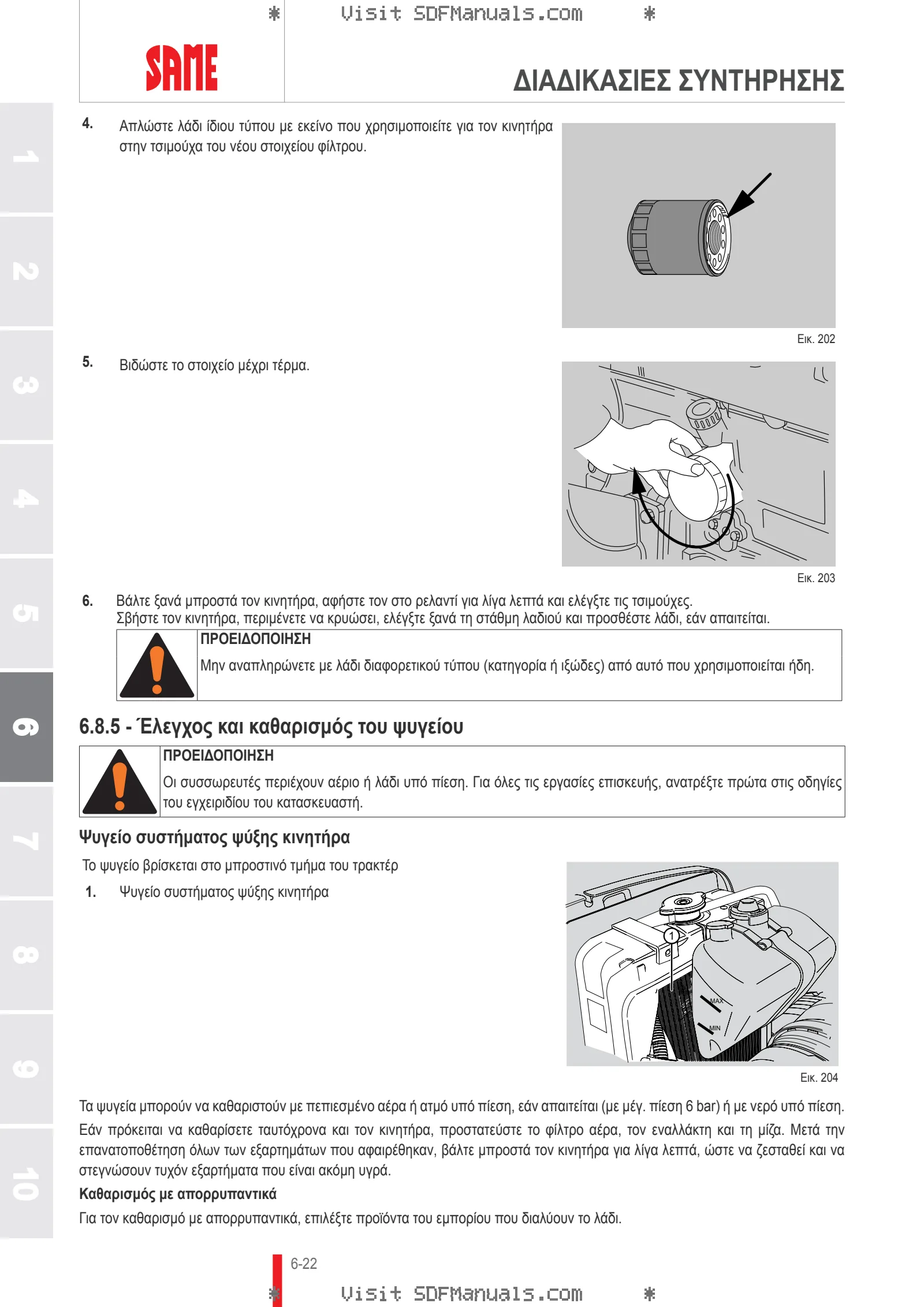 Εγχειρίδιο χειριστή: Tiger 50 → 50001 – sample manual page 3