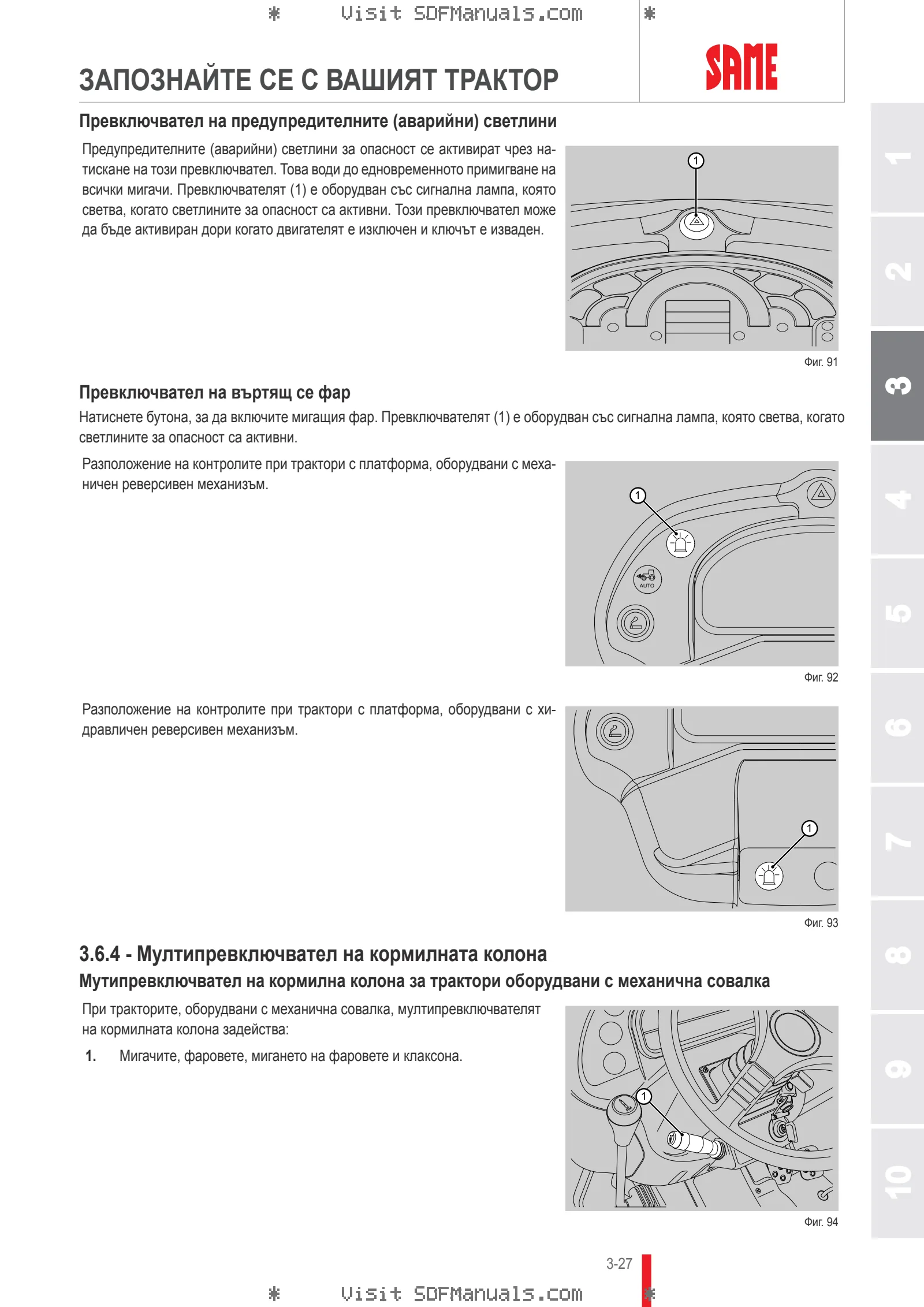 Ръководство на оператора: FRUTTETO³ 80 → ZKDP3302W0TS01001 / 10001 – sample manual page 1