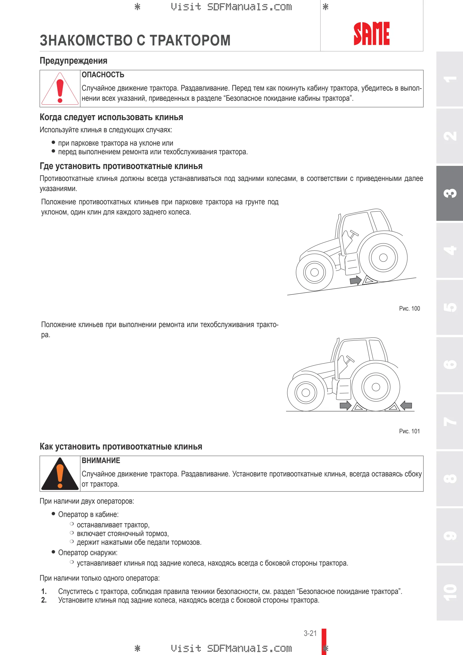 Руководство оператора: Tiger 65 → ZKDR9302W0RS01001 – sample manual page 1