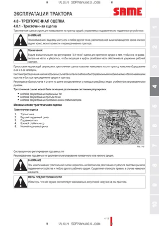 Руководство оператора: LASER 115 → S33S156WVT2E10001 – sample manual page 2