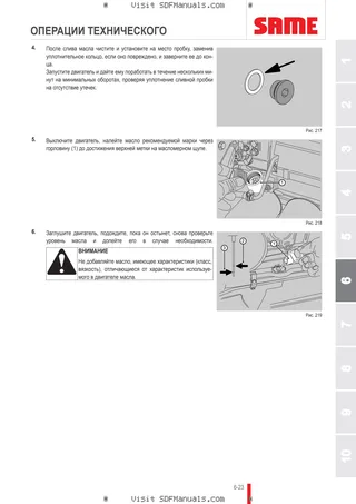Руководство оператора: LASER 115 → S33S156WVT2E10001 – sample manual page 3