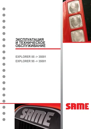 Руководство оператора: EXPLORER 85 → EX85E1WVT35001 – manual cover