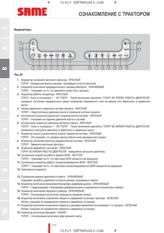 Руководство оператора: EXPLORER 85 → EX85E1WVT35001 – sample manual page 1
