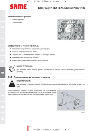 Руководство оператора: EXPLORER 85 → EX85E1WVT35001 – sample manual page 3