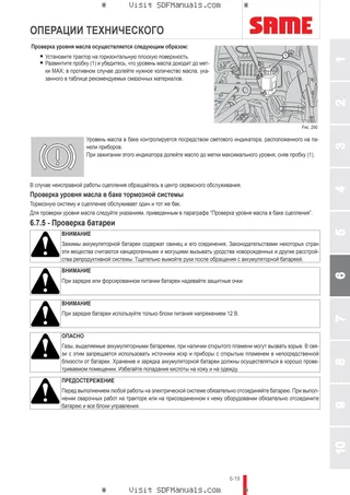 Руководство оператора: SILVER³ 100 CONTINUO → ZKDT1002W0TS1001 – sample manual page 3