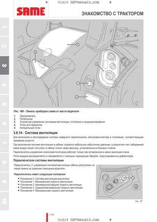 Руководство оператора: IRON 185 DCR → WSXT840200LS20001 – sample manual page 1