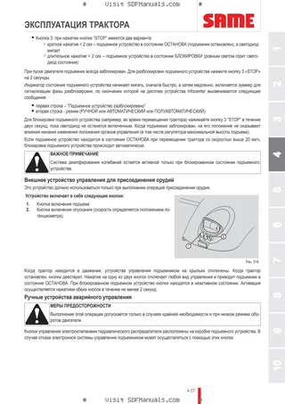 Руководство оператора: IRON 185 DCR → WSXT840200LS20001 – sample manual page 2