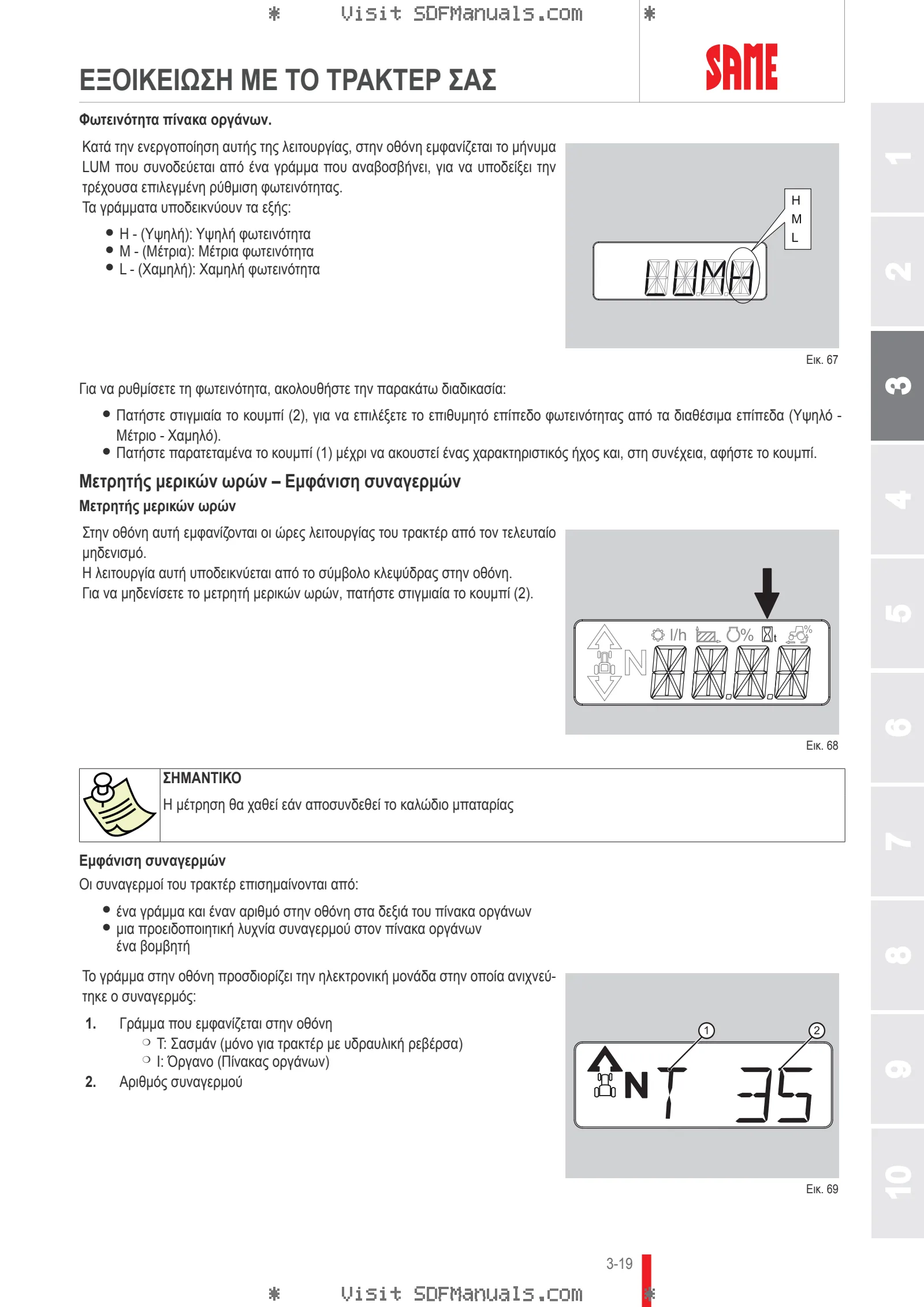 Εγχειρίδιο χειριστή: EXPLORER³ 90 T CLASSIC → ZKDAA302W0TS30001 – sample manual page 1