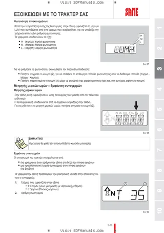 Εγχειρίδιο χειριστή: EXPLORER³ 90 T CLASSIC → ZKDAA302W0TS30001 – sample manual page 1