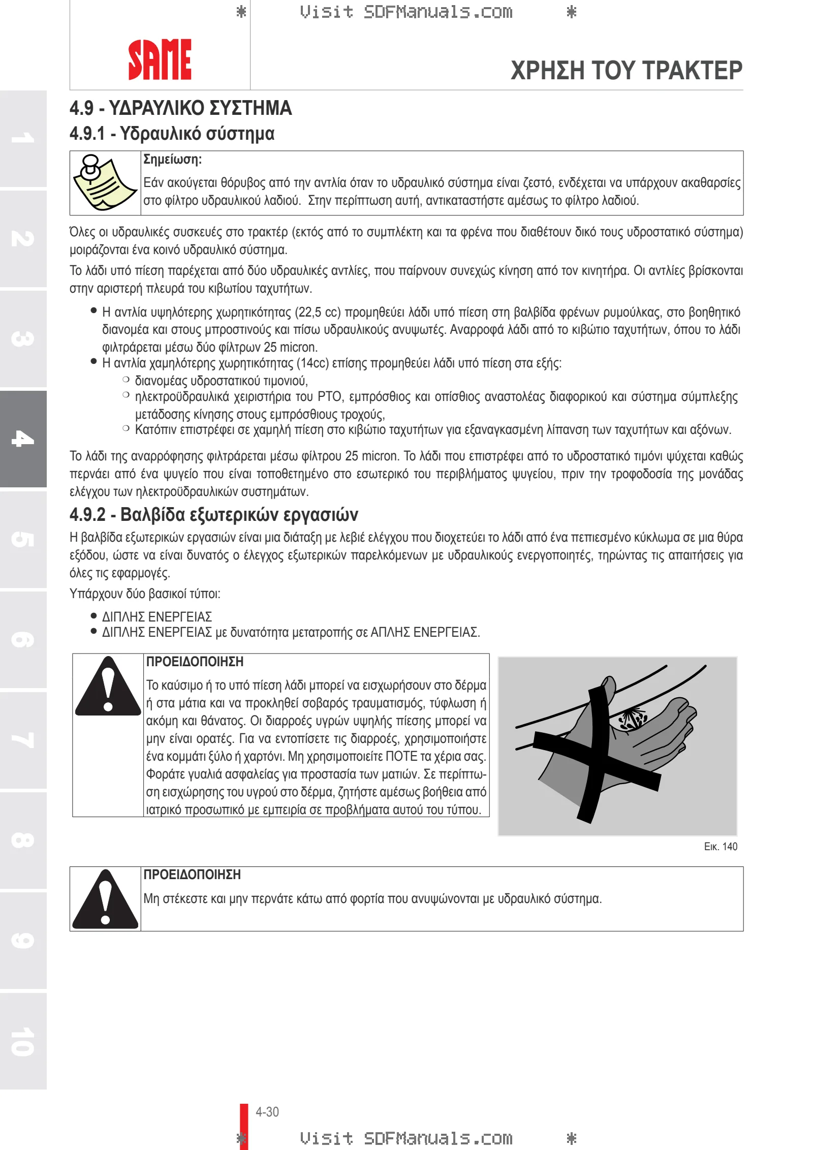 Εγχειρίδιο χειριστή: EXPLORER³ 90 T CLASSIC → ZKDAA302W0TS30001 – sample manual page 2