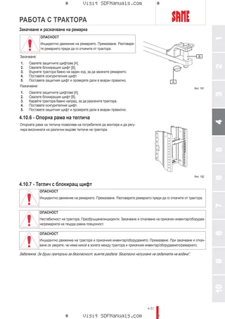 Ръководство на оператора: Tiger 50 → 70001 – sample manual page 2