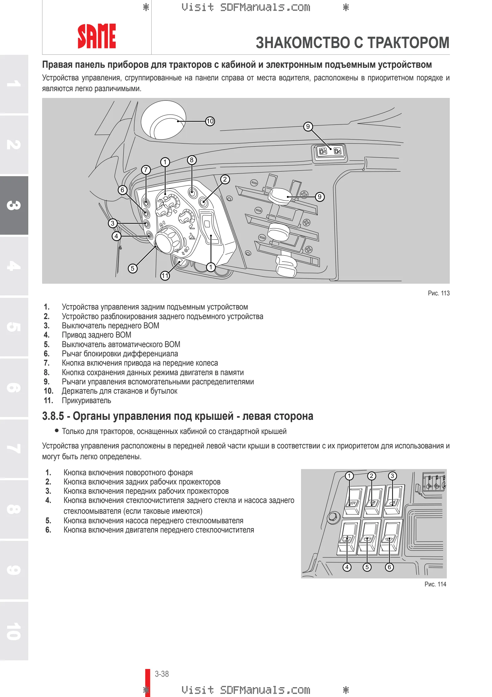 Руководство оператора: EXPLORER³ 90 → ZKDW7002W0TS15001 – sample manual page 1