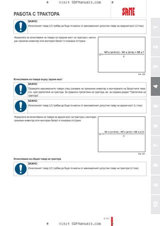 Ръководство на оператора: FORTIS 120.4 → WSXV240200LD50001 – sample manual page 3