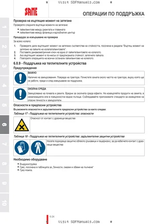 Ръководство на оператора: EXPLORER³ 85 E → S14P854WVT50001 – sample manual page 3