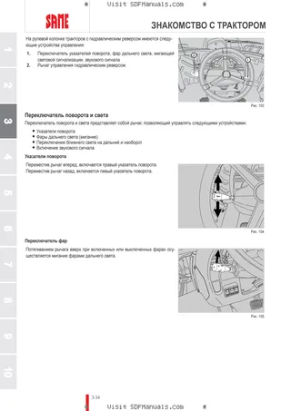 Руководство оператора: EXPLORER³ 85 E → S14P854WVT50001 – sample manual page 1