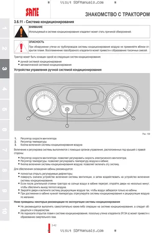 Руководство оператора: AUDAX 200 → WSXAB00200LS50010 – sample manual page 1