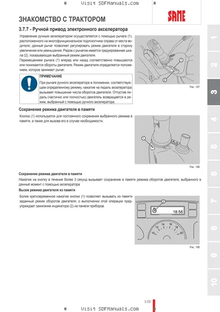 Руководство оператора: FORTIS 150 Infinity → WSXAS80200LS50010 – sample manual page 1
