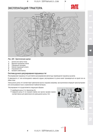 Руководство оператора: FORTIS 150 Infinity → WSXAS80200LS50010 – sample manual page 2