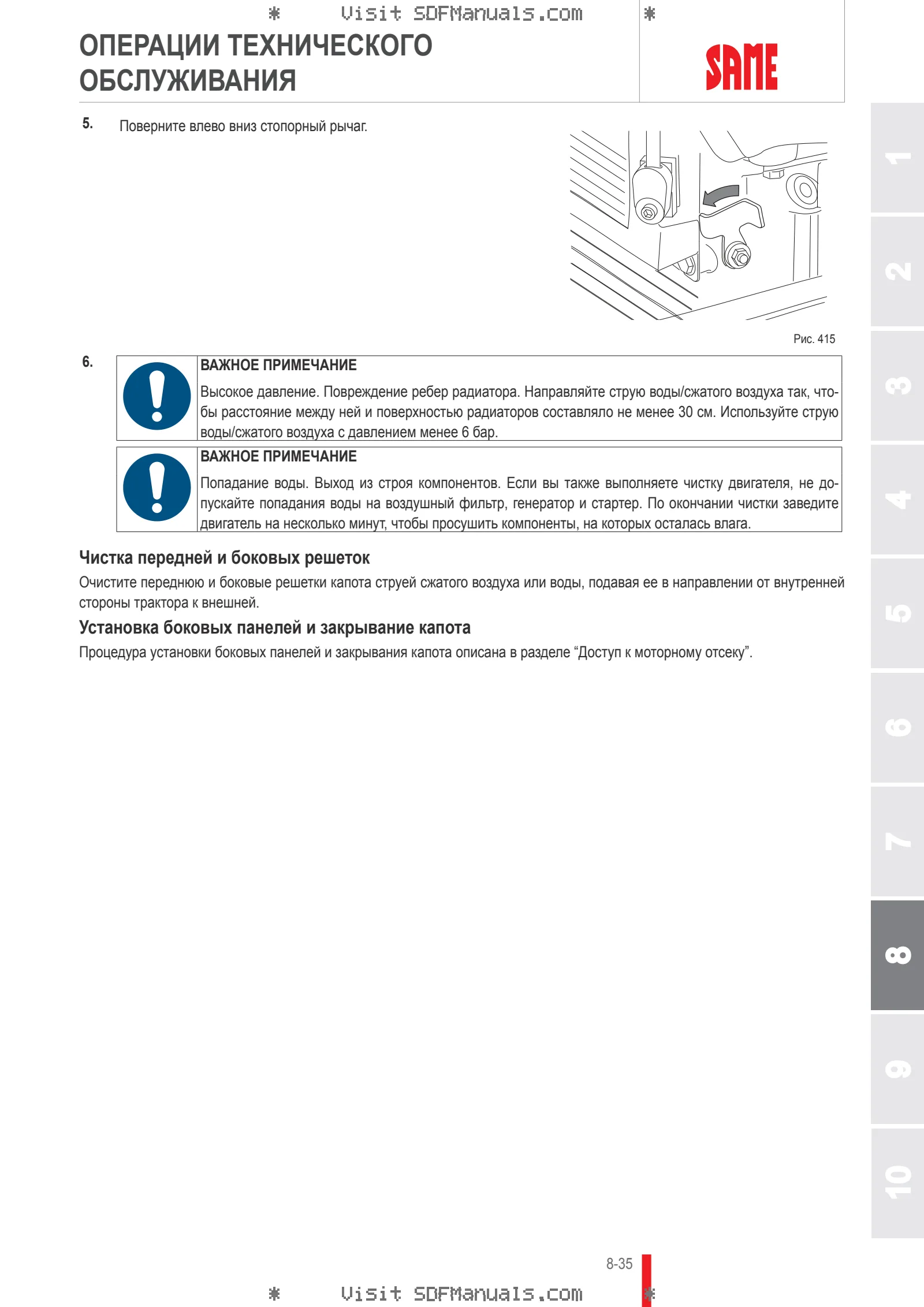 Руководство оператора: EXPLORER 90.4 → ZKDAW30200TS10001 – sample manual page 4