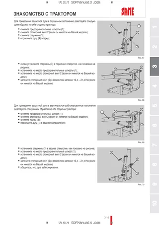 Руководство оператора: Frutteto³ 50 Natural – sample manual page 1