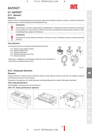 Руководство оператора: EXPLORER 90 → ZKDCF40200TS10001 – sample manual page 3