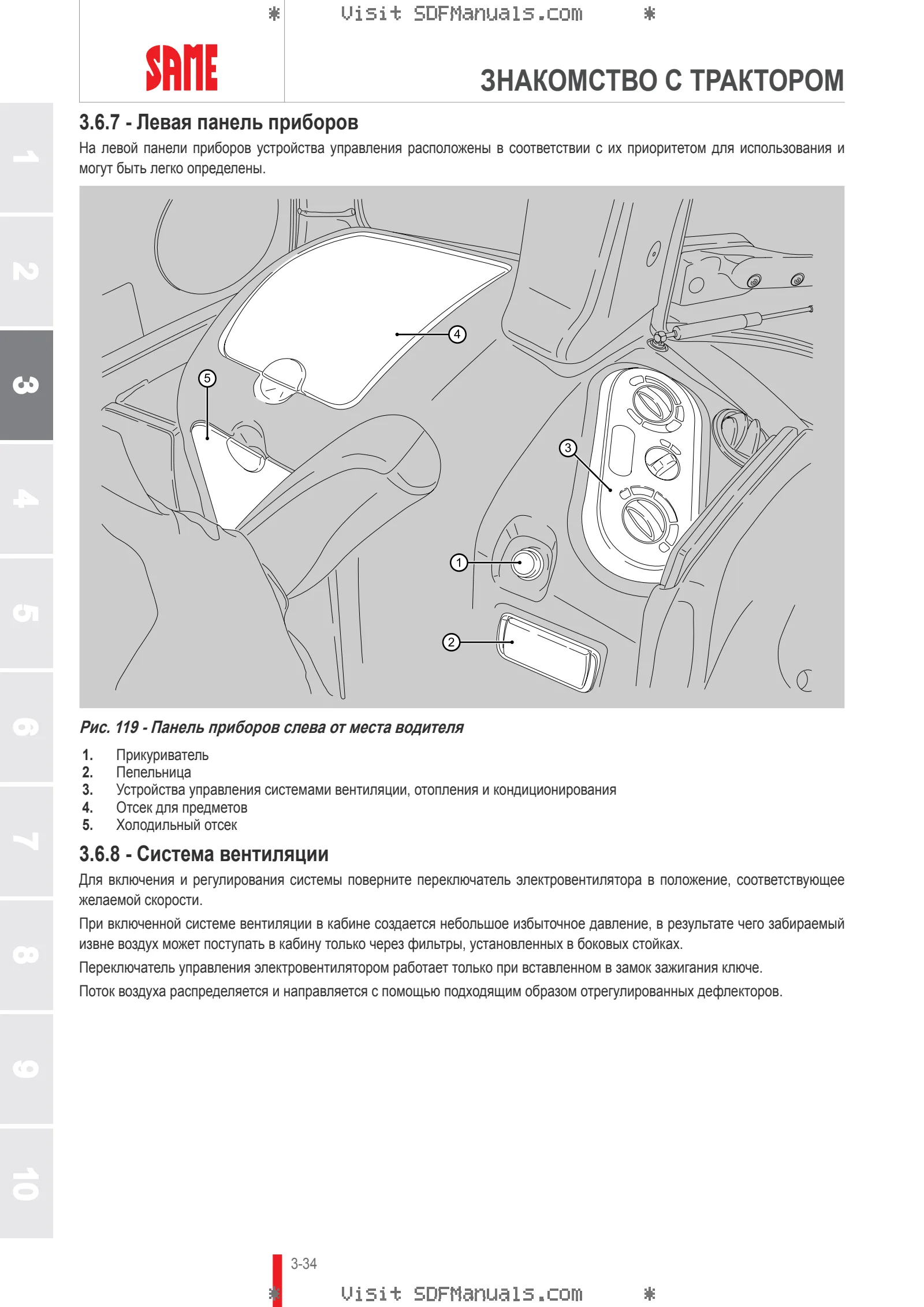 Руководство оператора: IRON 180 – sample manual page 1