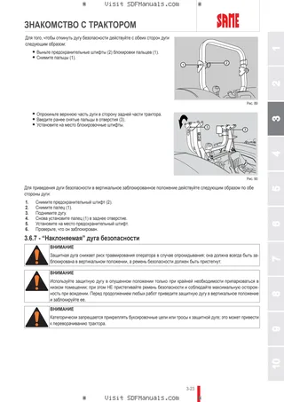 Руководство оператора: EXPLORER³ 95 TB → ZKDCR00200TS10001 – sample manual page 1