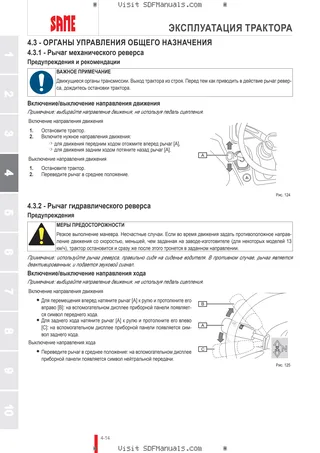 Руководство оператора: EXPLORER 90 → ZKDCX80200TS10001 – sample manual page 1