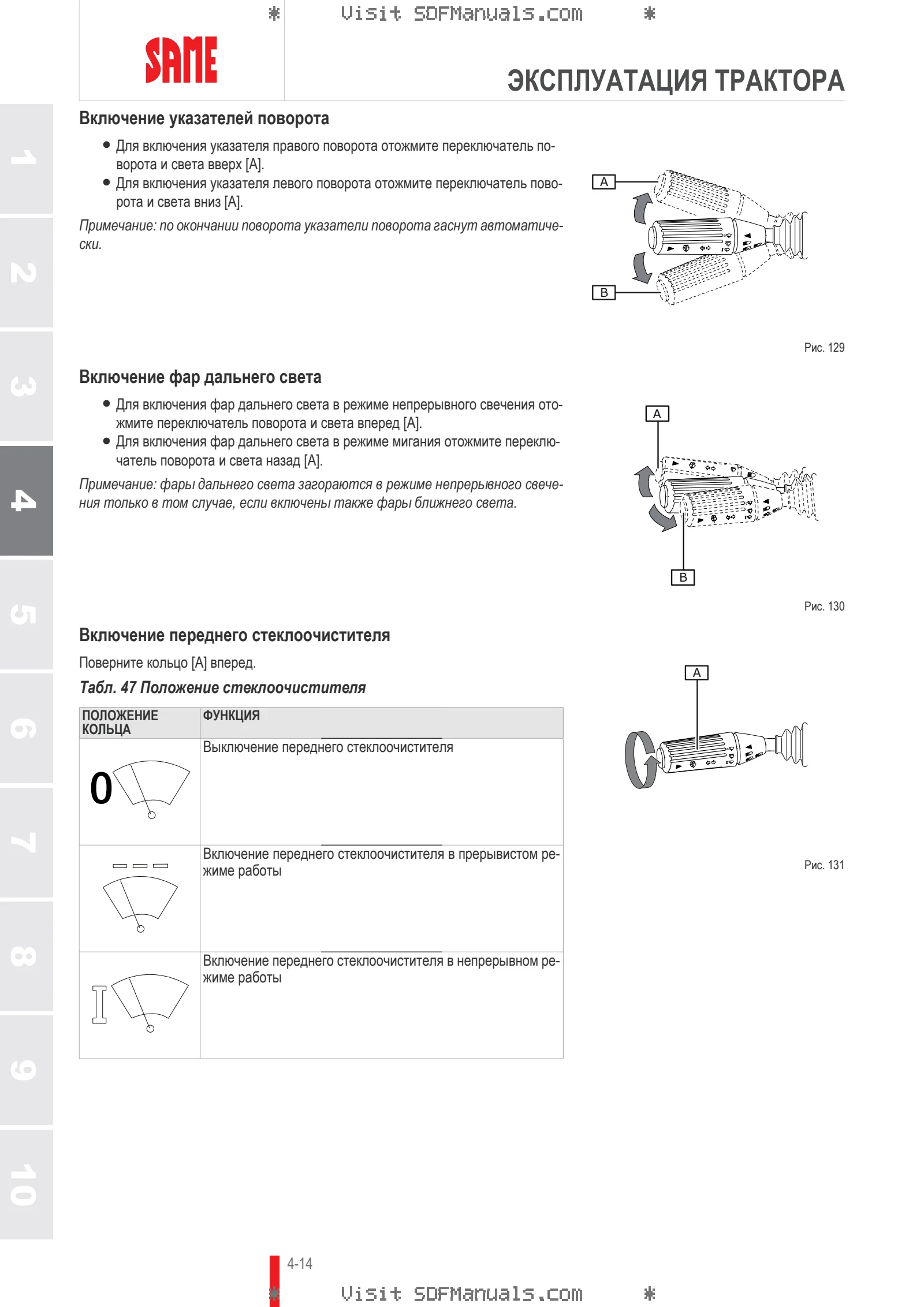Руководство оператора: EXPLORER 110 → ZKDDF50200TS10001 – sample manual page 1