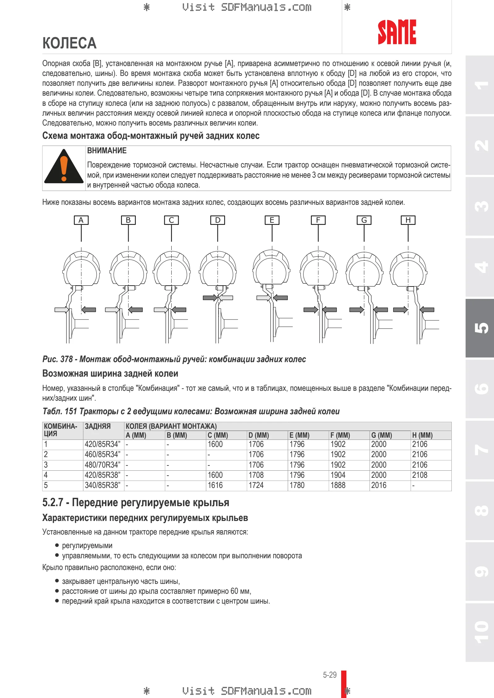 Руководство оператора: EXPLORER 110 → ZKDDF50200TS10001 – sample manual page 3