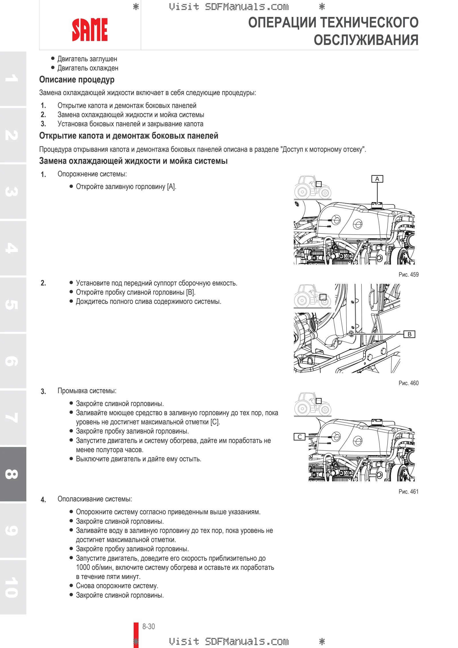 Руководство оператора: EXPLORER 110 → ZKDDF50200TS10001 – sample manual page 4