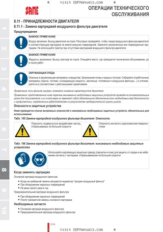 Руководство оператора: FRUTTETO 80 → ZKDBK90200TS10001 – sample manual page 4