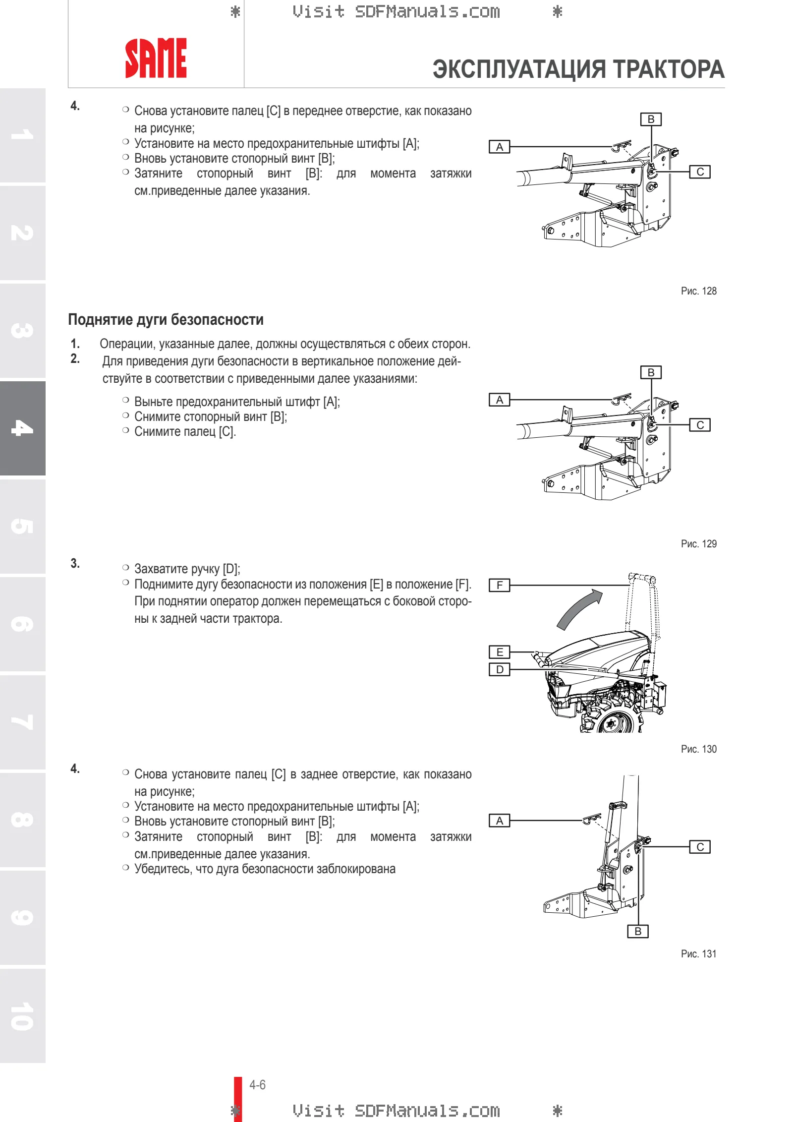 Руководство оператора: FRUTTETO S 80 → ZKDBM50200TS10001 – sample manual page 1