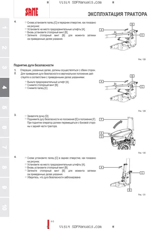 Руководство оператора: FRUTTETO S 80 → ZKDBM50200TS10001 – sample manual page 1